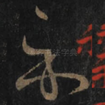 示