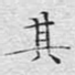 其