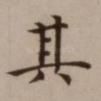 其