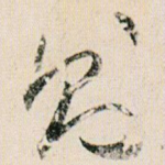 则