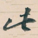 此