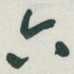 六