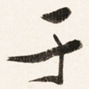 于