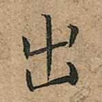 出