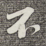 不