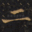 二