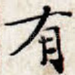 有