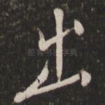 出