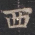 西