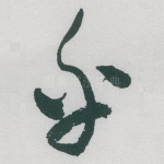 乎