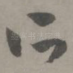所
