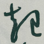 起