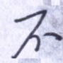 不