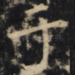 于