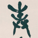 封