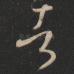 者