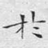 于