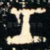 工