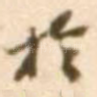 于
