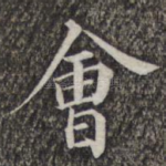 会