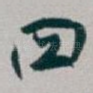 四