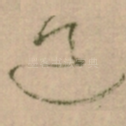 道