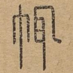 袩
