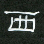 西