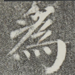 为