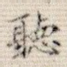 听