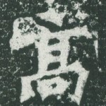 高