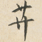 □