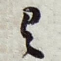有