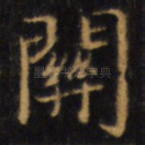 关