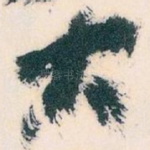 大