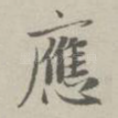 应