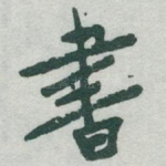 書