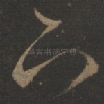 下