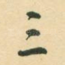 三