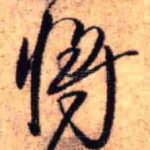 将