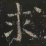 求