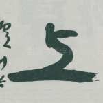 上