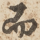 而