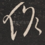 作