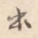 本