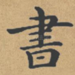 书