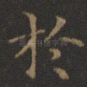 于