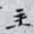 主