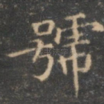 号