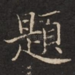 题